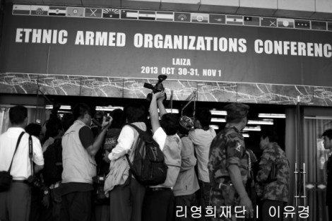 라이자에서 열린 '전(全)소수민족무장단체회의'를 취재하기 위해 라이자에 모인 버마 기자들 (Photo © Lee Yu Kyung) 