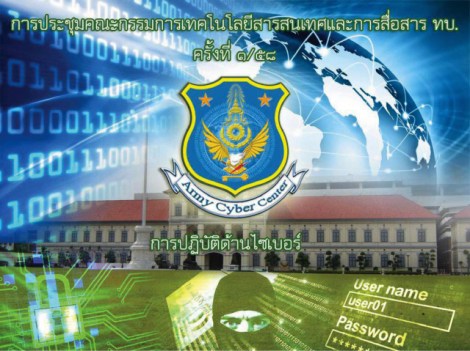 타이 군정은 그동안 ‘싱글게이트웨이’ 프로젝트를 부인해왔다. 그러다 10월20일 군정 실세로 알려진 국방부 장관 쁘라윗 웡수완은 ‘온라인 반정부 세력’ 색출을 위한 ‘검열부대’를 구성하겠다고 말했다. 이 검열 안은 얼마 전 한 네티즌의 예리한 지적으로 발견된 201쪽에 달하는 군정보국의 내부보고서에도 잘 반영돼 있다. 사진은 보고서 130쪽에 실린 이미지